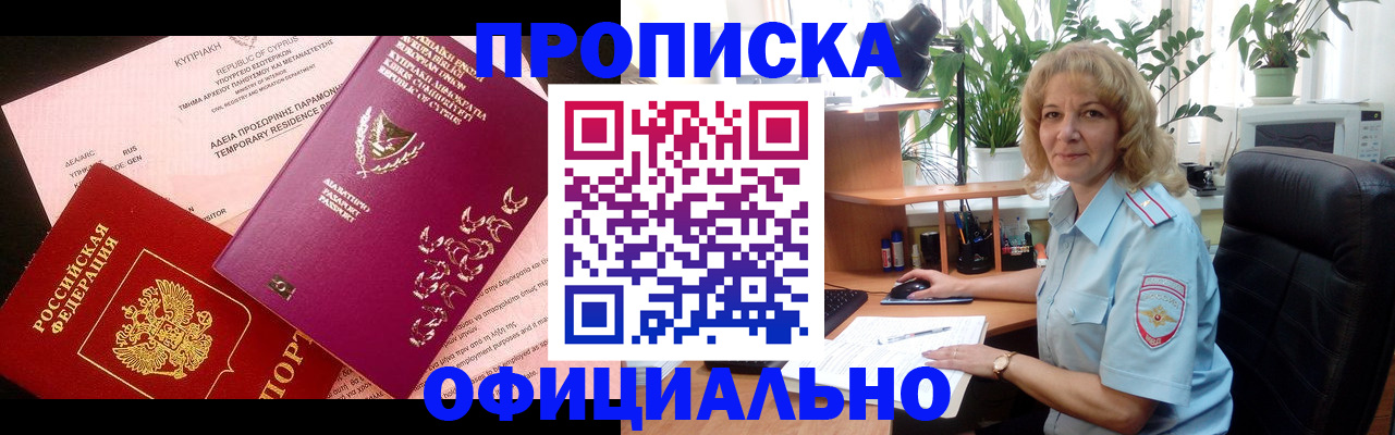 временная регистрация гарантия в Фурманове