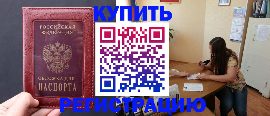 временная регистрация 2025 в Фурманове